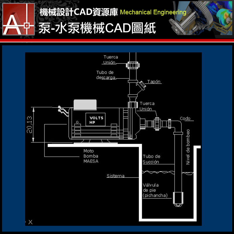 【泵CAD圖庫】水泵機械設計CAD圖紙 – ★機械設計CAD資源庫