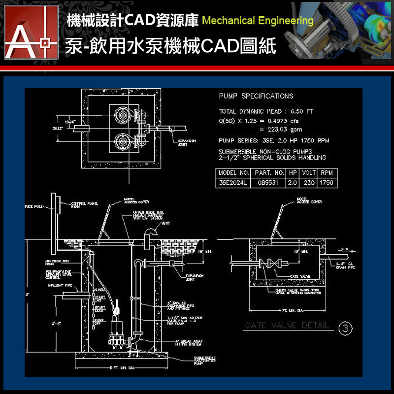 【泵CAD圖庫】飲用水泵機械設計CAD圖紙 – ★機械設計CAD資源庫